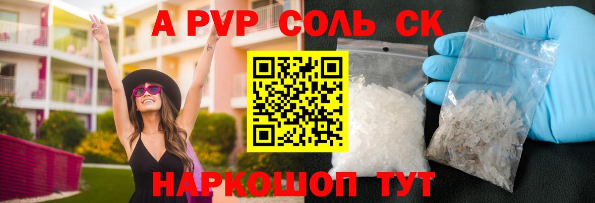 Alpha PVP мука Котельники