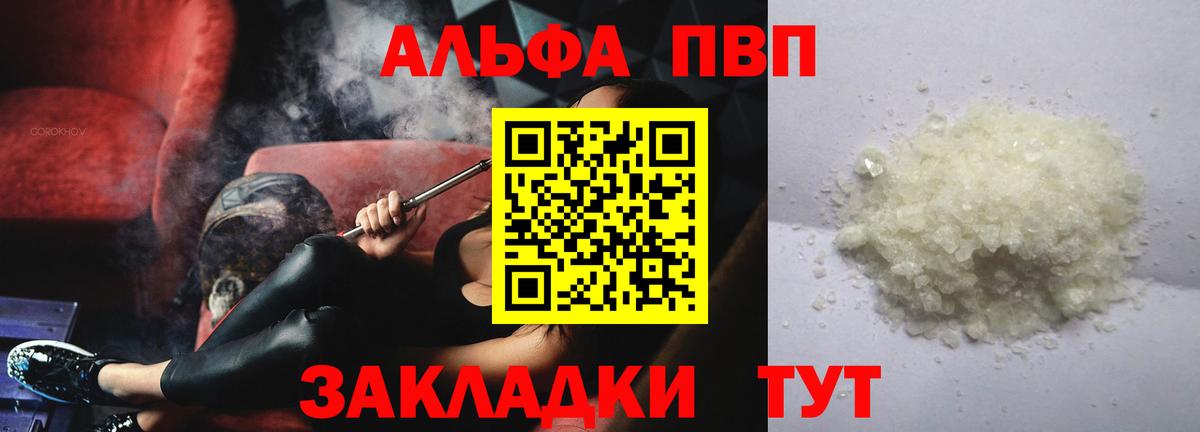 A-PVP  Вход с VPN  Котельники  A-PVP СК КРИС 