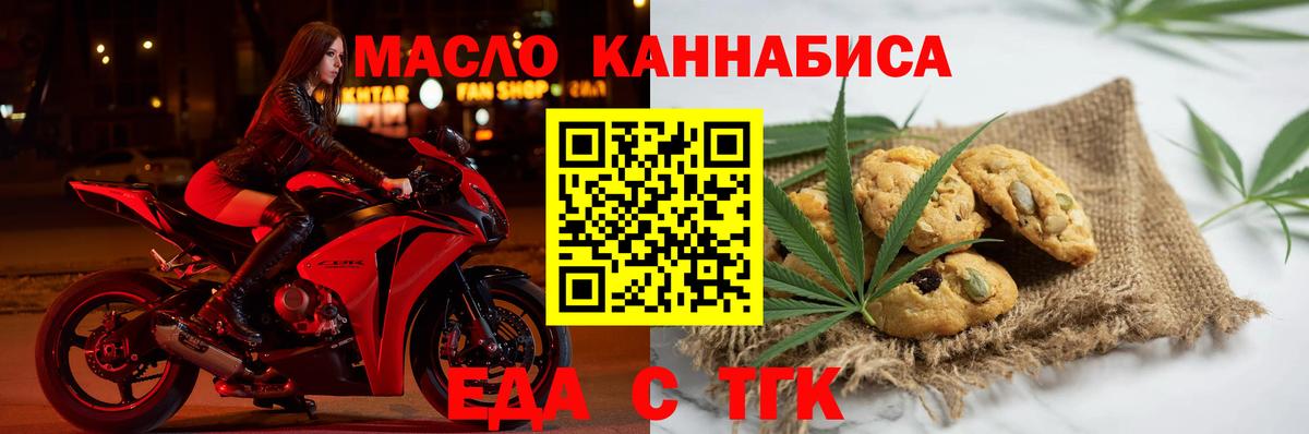 Canna-Cookies конопля  Вход с VPN  Котельники 