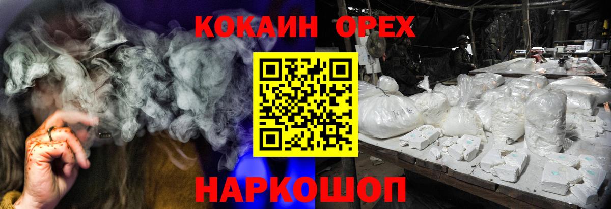 Котельники  COCAIN Колумбийский  Cocaine FishScale  Вход с VPN 