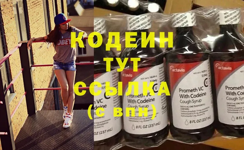 Кодеиновый сироп Lean Purple Drank  купить   Котельники 