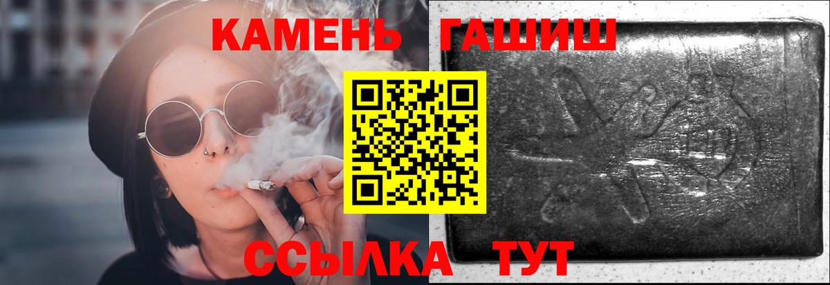 ГАШ гашик Котельники