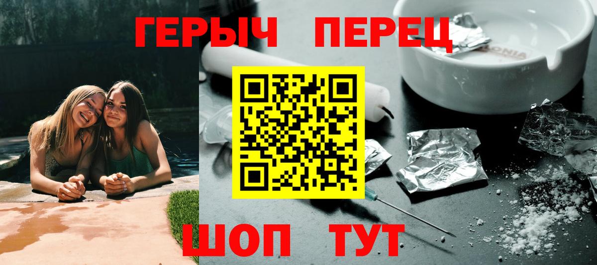 Героин Афган  Вход с VPN  Котельники 