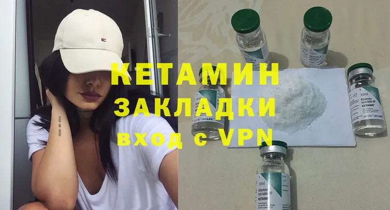 КЕТАМИН ketamine  закладки  Котельники 