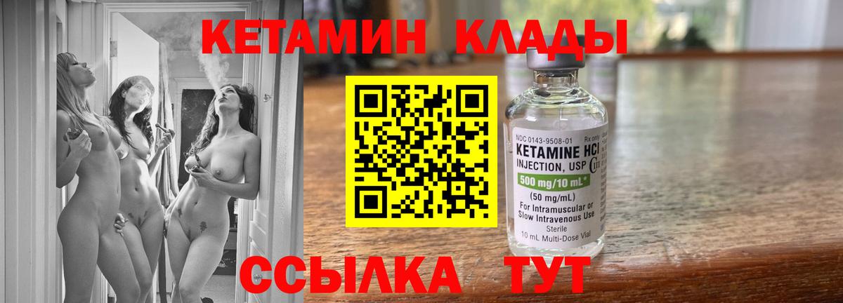 Котельники  Кетамин ketamine  сайты даркнета телеграм  Вход с VPN 