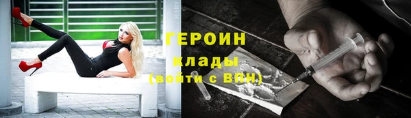 героин Покачи