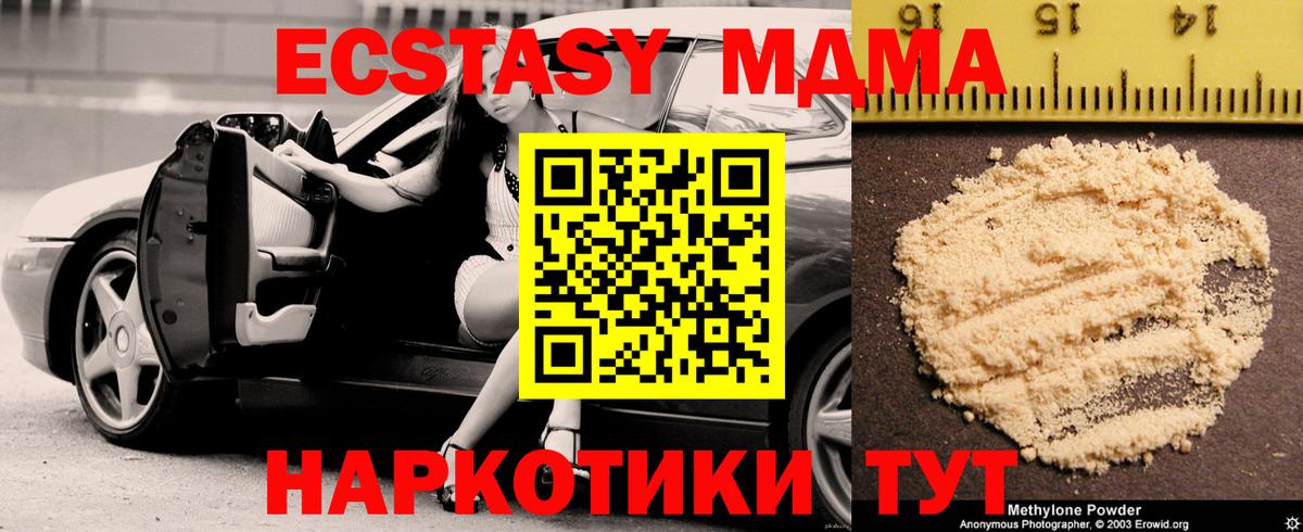 MDMA  MDMA VHQ  Вход с VPN  Котельники  MDMA Molly 