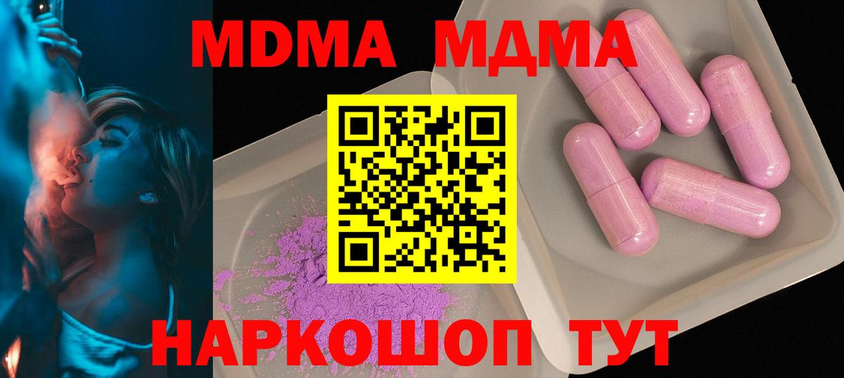 MDMA crystal Котельники