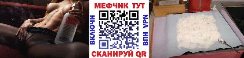 Меф мука  купить   Котельники 