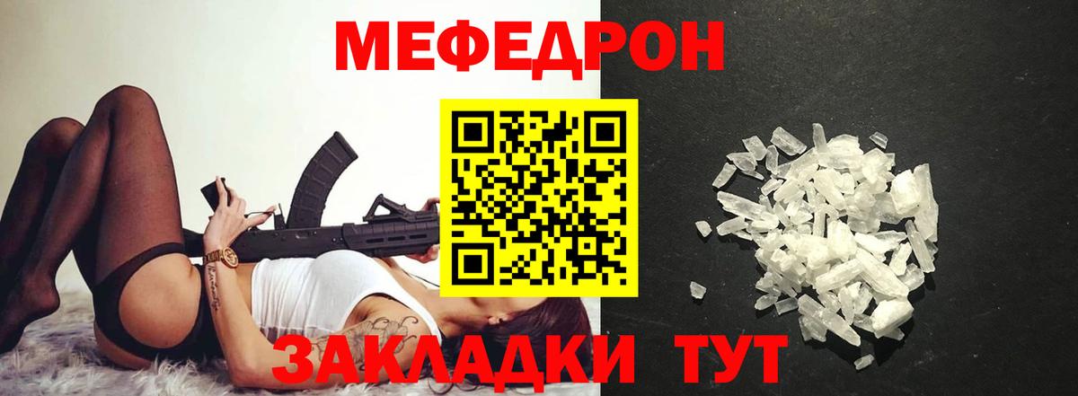 Котельники  МЕФ  Вход с VPN  Меф кристаллы 