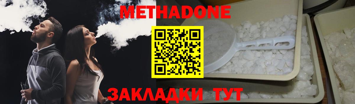 Метадон methadone  OMG ссылки  Котельники  Вход с VPN 