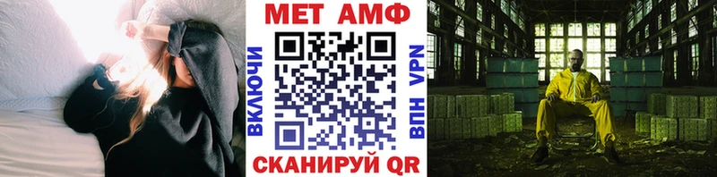 Метамфетамин мет  Котельники 