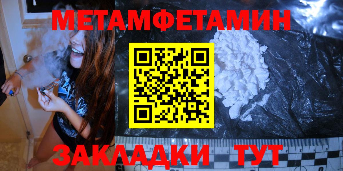 Первитин винт Котельники