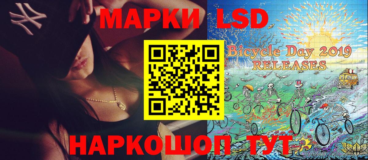 Марки 25I-NBOMe 1500мкг  Вход с VPN  Котельники 