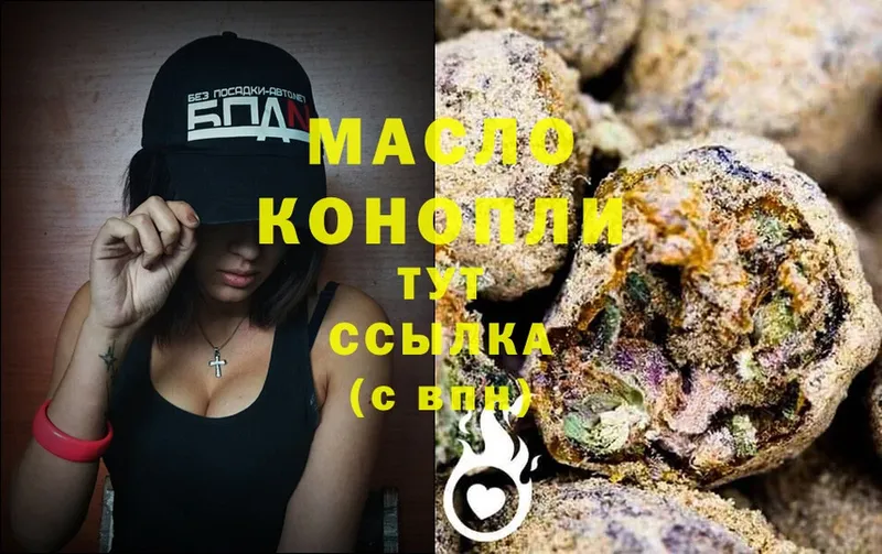 купить  сайты  Котельники  ТГК концентрат 