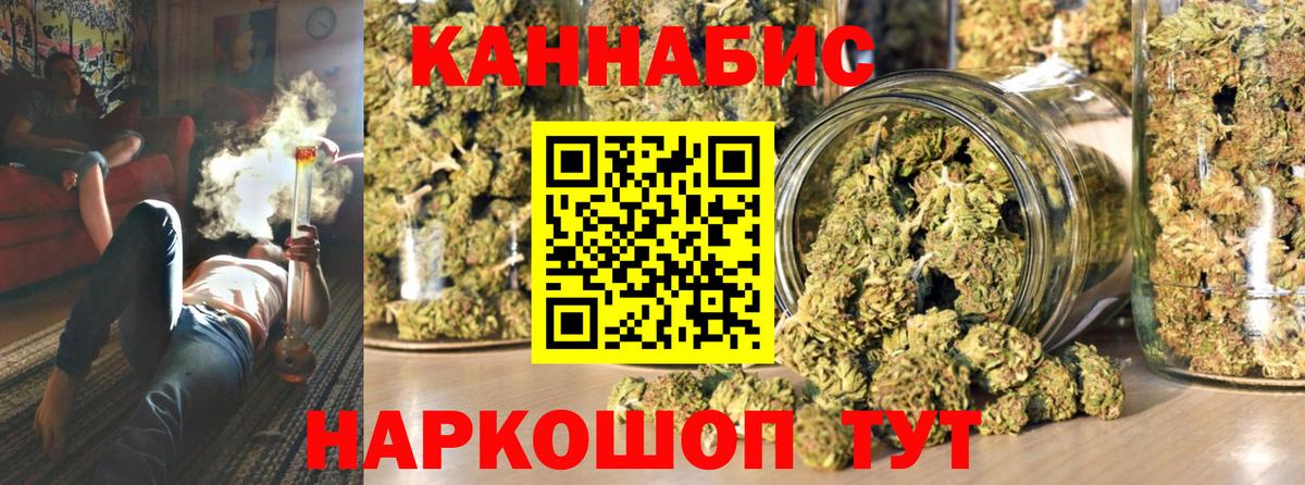 Марихуана Ganja  Вход с VPN  МАРИХУАНА Ganja  Шишки марихуана AK-47  Котельники 